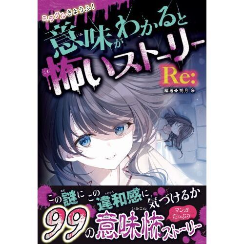【怖い話】怖いストーリー 怖いストーリーDX 都市伝説大百科 など 23冊セット 怖い話】怖いストーリー 怖いストーリーDX 都市伝説大百科 など