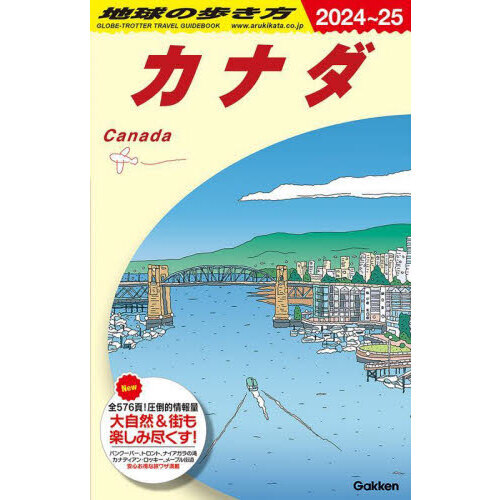 A23 地球の歩き方 ポルトガル 2024～2025 A23 地球の歩き方 ポルトガル 2024~2025 | 地球の歩き方編集室