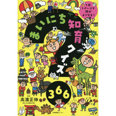 くさばなの つぼみ (つぼみを みつけよう 1) | 亀田龍吉, つぼみ