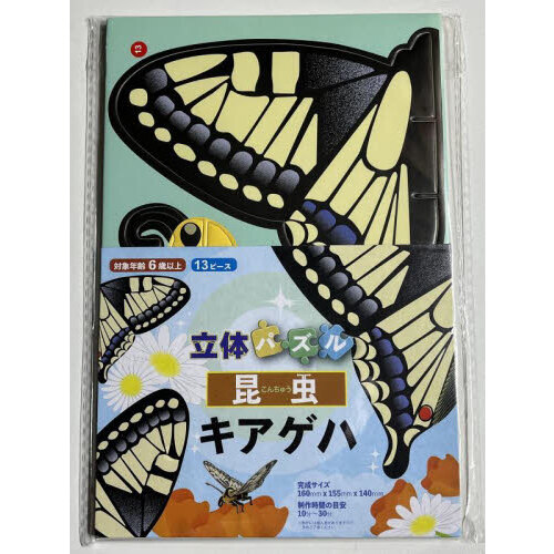 人気作家てらこのクロスワードパズルの教科書 通販｜セブンネット 