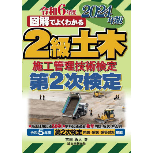 ＳＣＳＳ－Ｈ９７ 鉄骨構造標準接合部Ｈ形鋼編 ＳＩ単位表示版 通販｜セブンネットショッピング