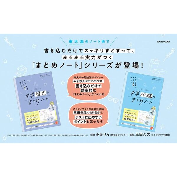 暗記算数、歴史・公民単語帳セット、間違えやすい漢字、重要語句セット