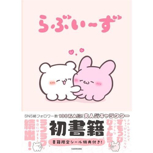 らぶいーず まとめ売り (タグ有) らぶいーずオンラインストア | らぶいーず オンラインストア