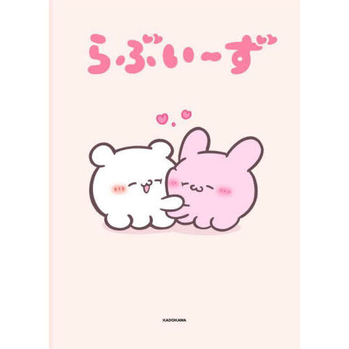 らぶいーず 通販｜セブンネットショッピング