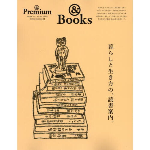 死にたいのに死ねないので本を読む 絶望するあなたのための読書案内 通販｜セブンネットショッピング