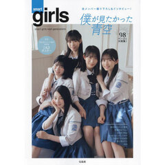 smart girls next-generations