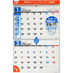 Ｅ７６　エコカレンダー壁掛Ｂ４×２面