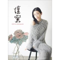壇蜜 2025年カレンダー
