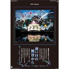 藤城清治作品集 遠い日の風景から 2025年カレンダー