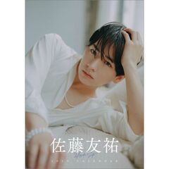 卓上 佐藤友祐 2025年カレンダー