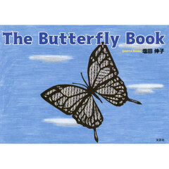 Ｔｈｅ　Ｂｕｔｔｅｒｆｌｙ　Ｂｏｏｋ