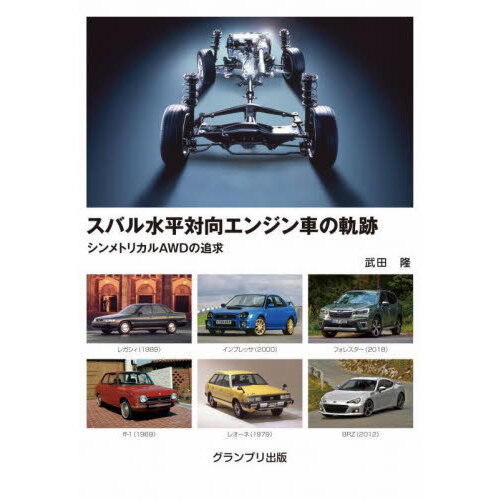 ＶＷビートル＆カルマン・ギア１９５４～１９７９メンテナンス＆リペア・マニュアル ヘインズ日本語版 通販｜セブンネットショッピング