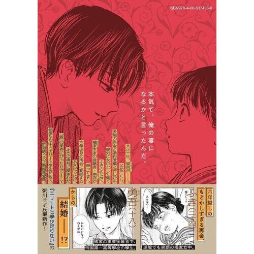 大正學生愛妻家 1 通販｜セブンネットショッピング