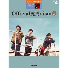 Ｏｆｆｉｃｉａｌ髭男ｄｉｓｍ　２