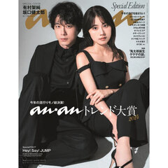 anan No.2422 Special Edition