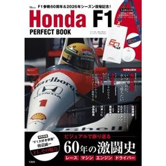 Honda F1 PERFECT BOOK