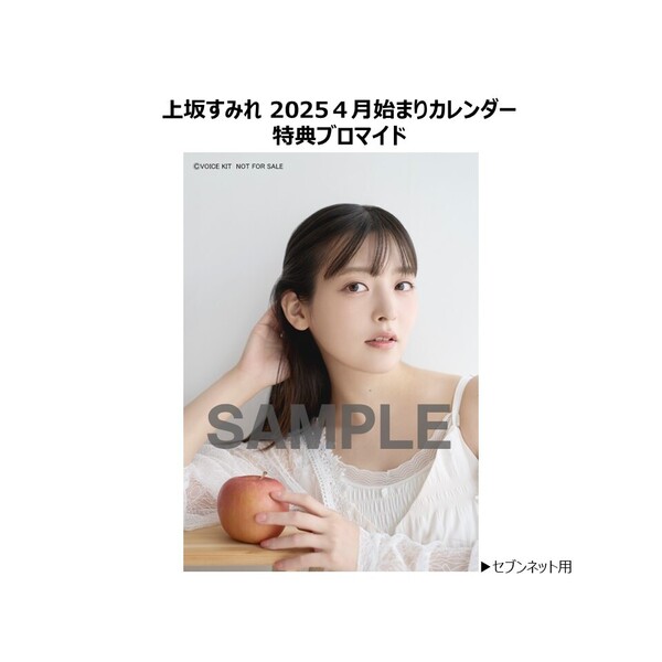 上坂すみれ アナログレコード7種類+特典ブロマイド 上坂すみれ アナログレコード7種類+特典ブロマイド