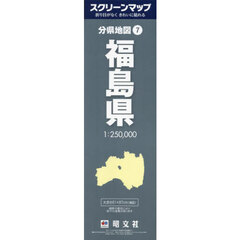 福島県