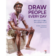 ＤＲＡＷ　ＰＥＯＰＬＥ　ＥＶＥＲＹ　ＤＡＹ　カラーとトーンで描くクイックドローイング