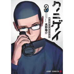 クニゲイ　大國大学藝術学部映画学科　３