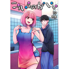こういうのがいい　１０