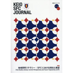 ＫＥＩＯ　ＳＦＣ　ＪＯＵＲＮＡＬ　Ｖｏｌ．２４Ｎｏ．２（２０２４）