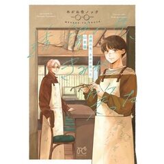 透鏡の先、きみが笑った