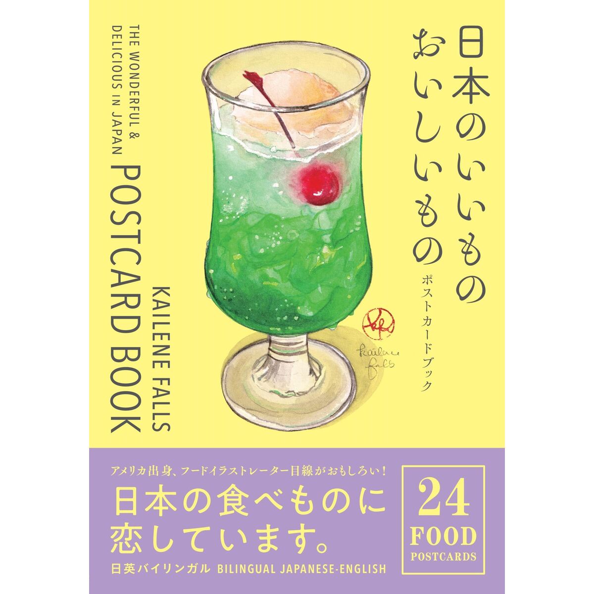 LE SSERAFIM Postcard Book ポストカードブック 日本のいいもの