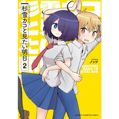 魔入りました！入間くん 1〜43巻 + 外伝 カルエゴ編 Amazon.co.jp: 魔入りました！入間くん外伝 1 ―カルエゴ編