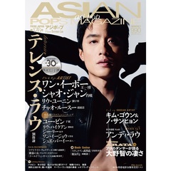 ＡＳＩＡＮ　ＰＯＰＳ　ＭＡＧＡＺＩＮＥ　１７６号