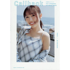 北川悠理 1stフォトエッセイ Callback