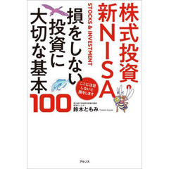 美品　株式投資　本　13冊セット販売です。 美品株式投資本13冊セット販売です。