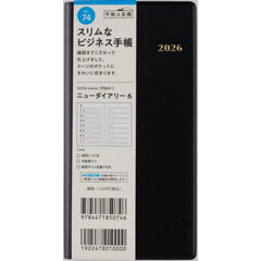 ニューダイアリー　６　　［黒］　手帳判　　ウィークリー２０２６年１月始まり　Ｎｏ．７４