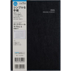 ディアクレール　ラプロ（Ｒ）　４　　月曜始まり　　［ブラック］　Ａ５判　　マンスリー２０２６年１月始まり　Ｎｏ．５０４