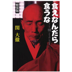 「當用行事回向集」井上義臣編 正和会刊 平19 和装本2冊＋CD１枚|曹洞宗道元 當用行事回向集」井上義臣編 正和会刊 平19 和装本2冊＋CD1枚