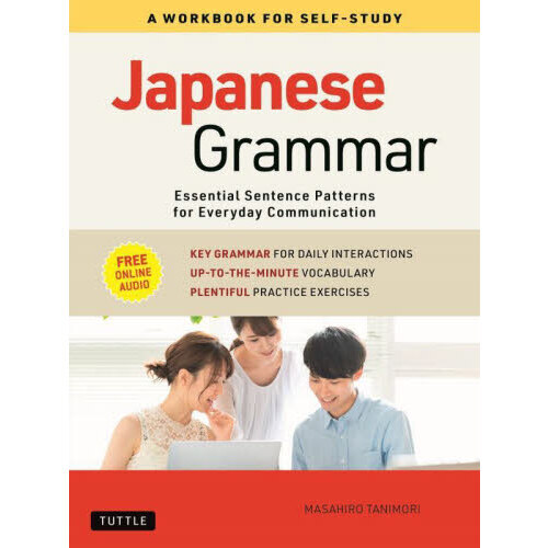 セブンネットショッピングで買える「Japanese Grammar Essential Sentence Patterns for Everyday Communic」の画像です。価格は2,420円になります。