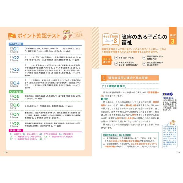 ユーキャン　保育士教材 ユーキャン 保育士講座 副教材 - メルカリ