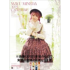 峯田茉優　2026年カレンダー