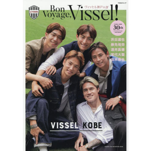 Bon Voyage，Vissel！ ヴィッセル神戸×ar 30th
