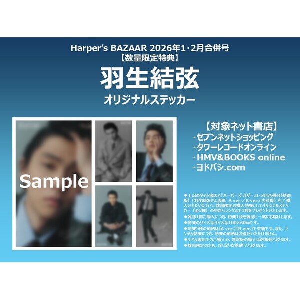 羽生結弦 Continues with Wings 2冊セット 羽生結弦 continues with