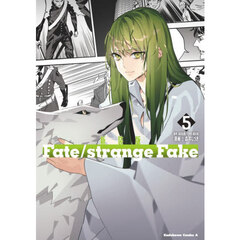 Ｆａｔｅ／ｓｔｒａｎｇｅ　Ｆａｋｅ　５　新装版