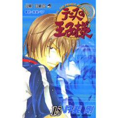 テニスの王子様　１５　乾・海堂ペア