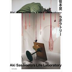 Ａｋｉ　Ｓａｓａｍｏｔｏ’ｓ　Ｌｉｆｅ　Ｌａｂｏｒａｔｏｒｙ　カタログ