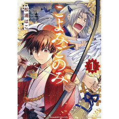 こよみごのみ　１