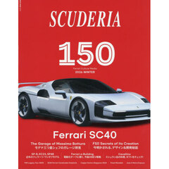 スクーデリア　Ｆｅｒｒａｒｉ　Ｃｕｌｔｕｒｅ　Ｍｅｄｉａ　１５０（２０２６ＷＩＮＴＥＲ）