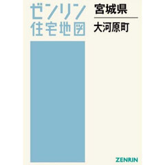 宮城県　大河原町