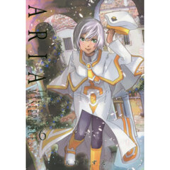 ＡＲＩＡ　完全版　ＡＲＩＡ　ＴｈｅＭ　６