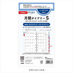 ＢＤ－０５６．月間ダイアリー