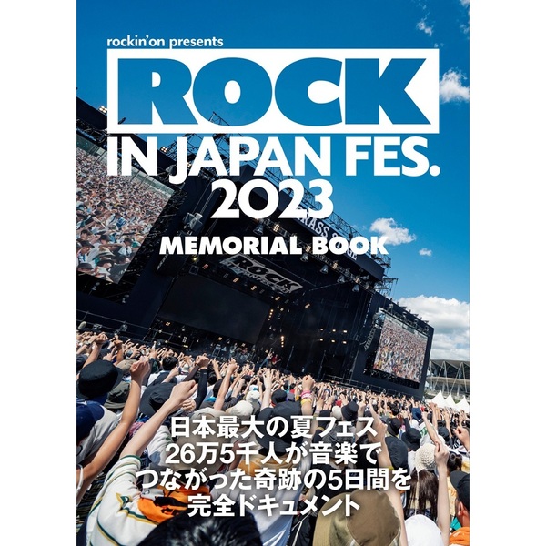 ROCKIN'ON JAPAN 5冊まとめ売り - その他