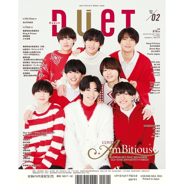 duet 2月号 抜け無しまるごと１冊 - 女性情報誌